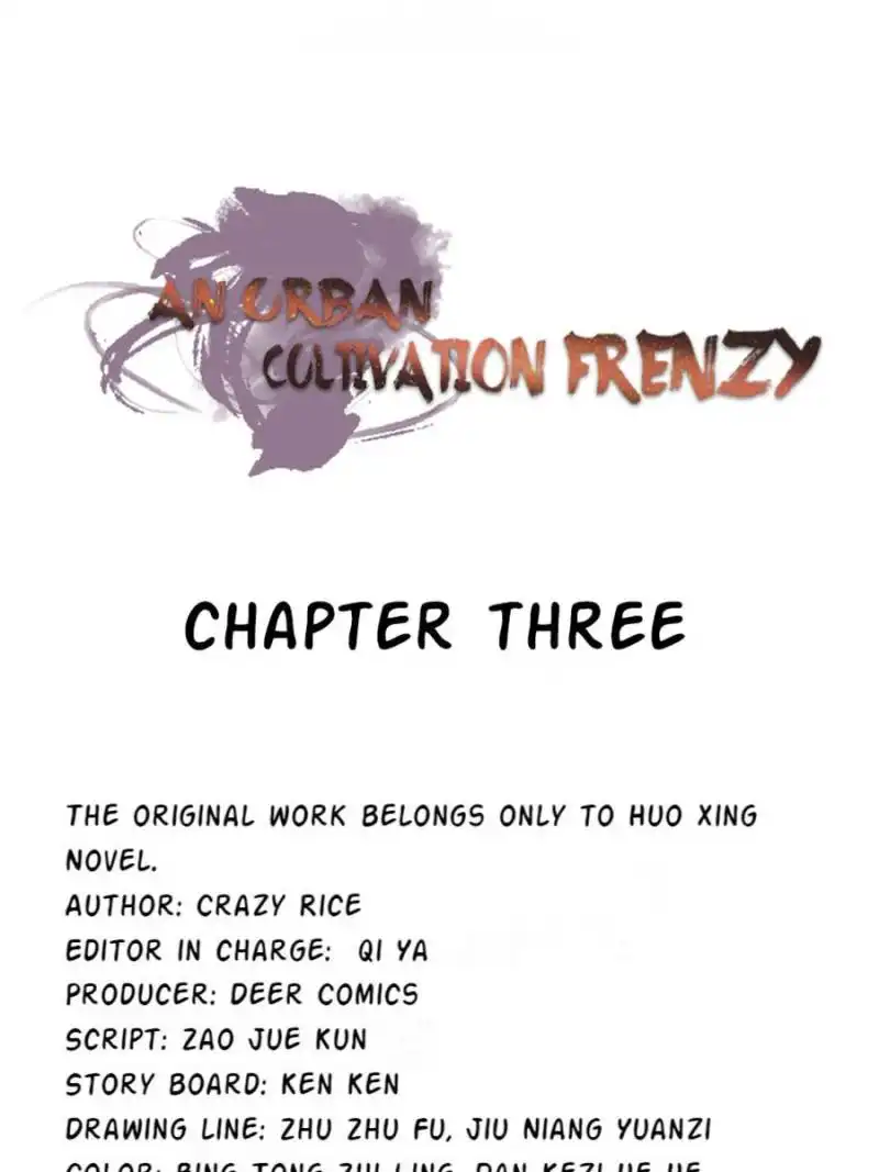 An urban cultivation frenzy Chapter 3 1